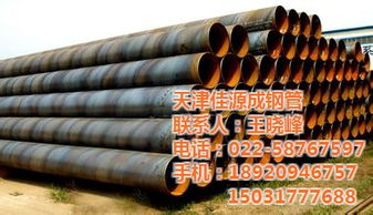 Q345B螺旋鋼管優質選擇——佳源鋼管